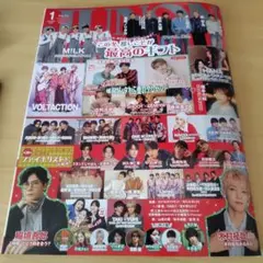 JUNON 2026年1月号