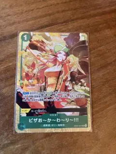 PSA10 ワンピースカード ピザお～か～わ～り～ プレミアムコレクションボニー ピザお〜か〜わ〜り〜!!! 【UC】【パラレル】【プロモ