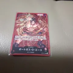 ポートガス・D・エース：チャンピオンシップセット2022 L リーダーパラレル