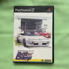 ドリフトチャンプ （PS2）