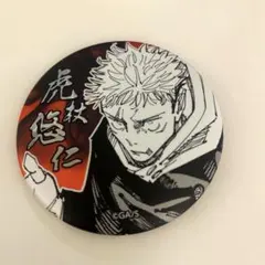 呪術廻戦 デコレクション缶バッジ 第1弾 虎杖悠仁