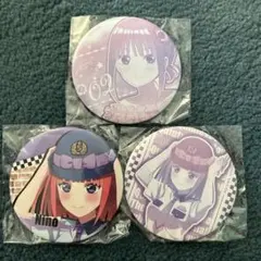 五等分の花嫁　缶バッジくじ 中野二乃 3個セット