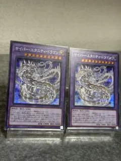 遊戯王 サイバーエタニティドラゴン プリズマ - メルカリ