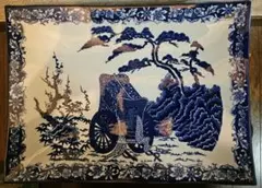 激レア 有田焼 大與志作 染付大皿 御所車に松竹梅 千裳会 記念品