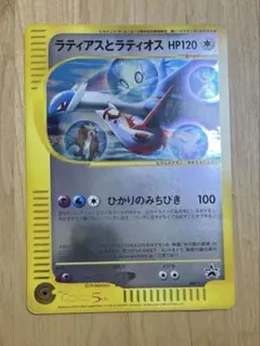 K*i様 ラティオス　ラティアスカード　ジャンボ