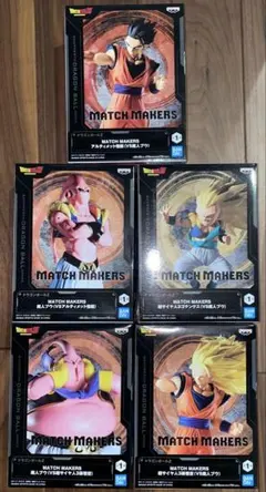 ドラゴンボール MATCH MAKERS 魔人ブウ 孫悟空 孫悟飯 ゴテンクス