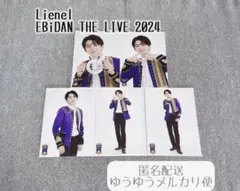 Lienel 高桑真之 生写真 コンプ EBiDAN THE LIVE 2024