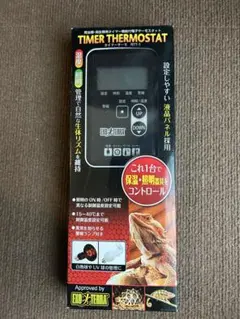 2026年最新】エキゾテラ タイマーサーモの人気アイテム - メルカリ