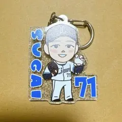 埼玉西武ライオンズ　シークレットラメキーホルダー　菅井信也