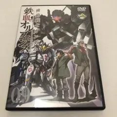 機動戦士ガンダム 鉄血のオルフェンズ 9 [DVD]