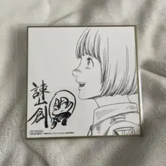 進撃の巨人 映画 特典 色紙 アルミン