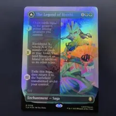 キヨシの伝説/アバター・キヨシ 英語版ボーダーレスfoil