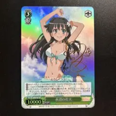 ヴァイスシュヴァルツ 恋のライバル　シエスタ　SP ヴァイスシュヴァルツ 恋のライバル シエスタ SP - メルカリ