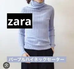 【美品】zara リブハイネックセーター