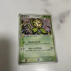 キマワリ ☆ 拡張パック 金の空、銀の海 009/106 - メルカリ
