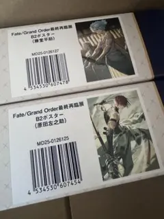 FGO 永倉新八 最終再臨展 B2 ポスター FGO 永倉新八 最終再臨展 B2 ポスター - メルカリ