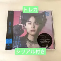 超特急 NINE LIVES ソロ盤 タクヤ トレカ・シリアル付き