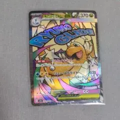 メガカイリューex MA MEGA ハイクラスパック MEGAドリームex 2…