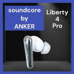 【美品】SoundCore Liberty 4 Pro 右イヤホン ホワイト