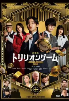 DVD 劇場版トリリオンゲーム　レンタル落ち