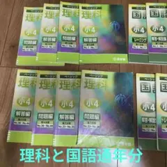 2026年最新】希学園 理科の人気アイテム - メルカリ