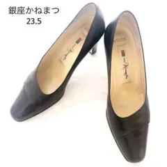 【定番】銀座かねまつ パンプス 23.5cm 黒 レザー　通勤　スクエアトゥのサムネイル