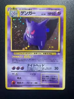 旧裏 ゲンガー ★ 第3弾拡張パック 化石の秘密