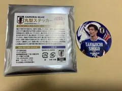 サッカー日本代表 SAMURAI BLUE 丸型ステッカー 谷口彰悟