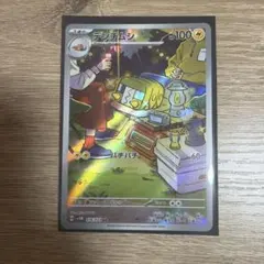 PSA10 デンヂムシ AR 076/071 SV5M ポケモンカード - メルカリ