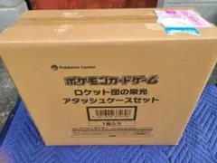 【新品未開封】ロケット団の栄光 アタッシュケースセット