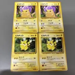 旧裏ピカチュウ　4枚セット
