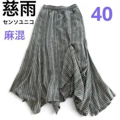 慈雨 センソユニコ麻混 ランダムヘム 変形スカート マキシ ウエストゴム 40のサムネイル