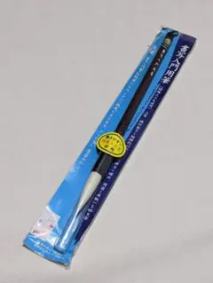 ●月の浦筆本舗 ●書写入門筆　特殊人工毛使用　三号　太筆●未使用