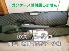 スーパー9プロ 陸上自衛隊ODカラー仕様 スコープ付き メンテナンス済み♪のサムネイル