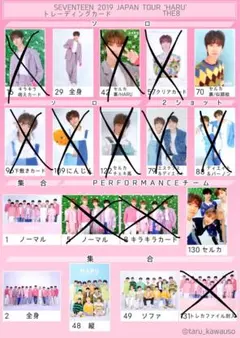 2025年最新】セブンティーン Seventeen 2019の人気アイテム - メルカリ