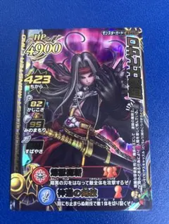 ドラゴンクエストモンスターバトルロード 魔剣士ピサロ バルボロス