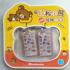 2026年最新】リラックマまとめ売りの人気アイテム - メルカリ