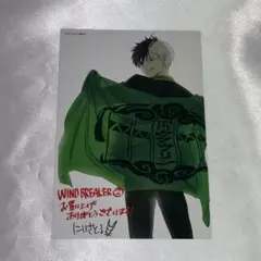 WINDBREAKER 2巻 原作 初版 特典 ポストカード イラストカード