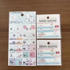 マイメロディ・クロミ 名前シール 入、入園