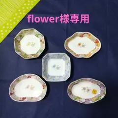 中村勘九郎 小皿 5枚セット 木箱入り 前畑陶器