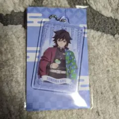 鬼滅の刃　ファミマ　アクキー　義勇