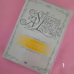 2026年最新】松田聖子 dvd boxの人気アイテム - メルカリ