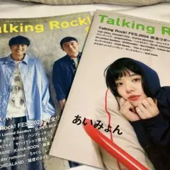 talking Rock！　「2025.9」「2024.10」