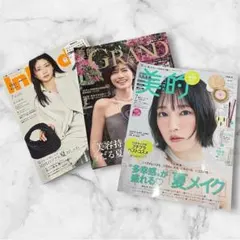 美的 GRAND インレッド 夏号 7月号 2026 3冊 セット 新品 通常版