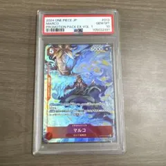 マルコ：プロモーションパックEX Vol.1 SR OP03-013 psa10