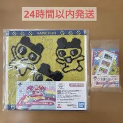 一番くじ たまごっち E賞 G賞 ハンドタオル メモ帳