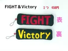 FIGHT ピンク ストラップ フェルト製 部活お守り応援 - メルカリ