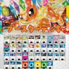 最新環境ジムバトル優勝 ブースターex 構築済みデッキ