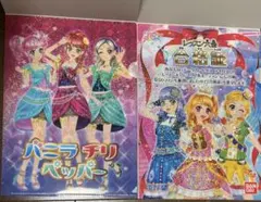アイカツ　クリアファイルコレクション２ シークレット　バニラチリペッパー
