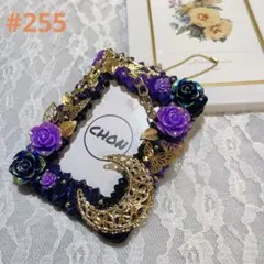 #255 ホイップデコ トレカケース 硬質ケース キーホルダー 黒 紫 ゴールド